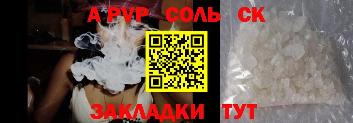 Alpha PVP VHQ  Вход с VPN  купить наркотик  Арзамас  А ПВП СК  A-PVP СК 