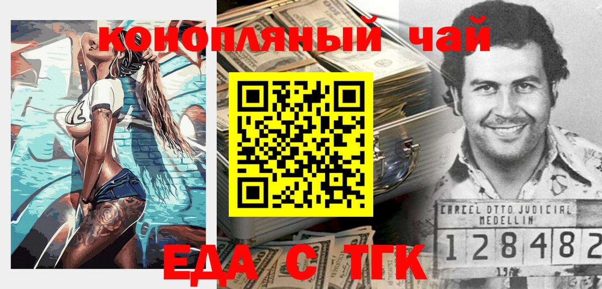 Арзамас  Печенье с ТГК конопля  Вход с VPN 