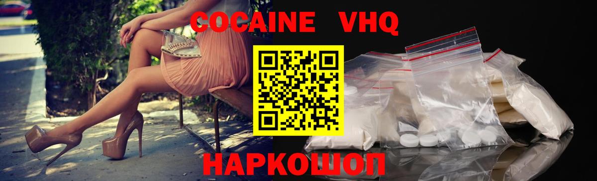 Cocaine Колумбийский  цена   КОКАИН  Арзамас  Вход с VPN  Cocaine 99% 