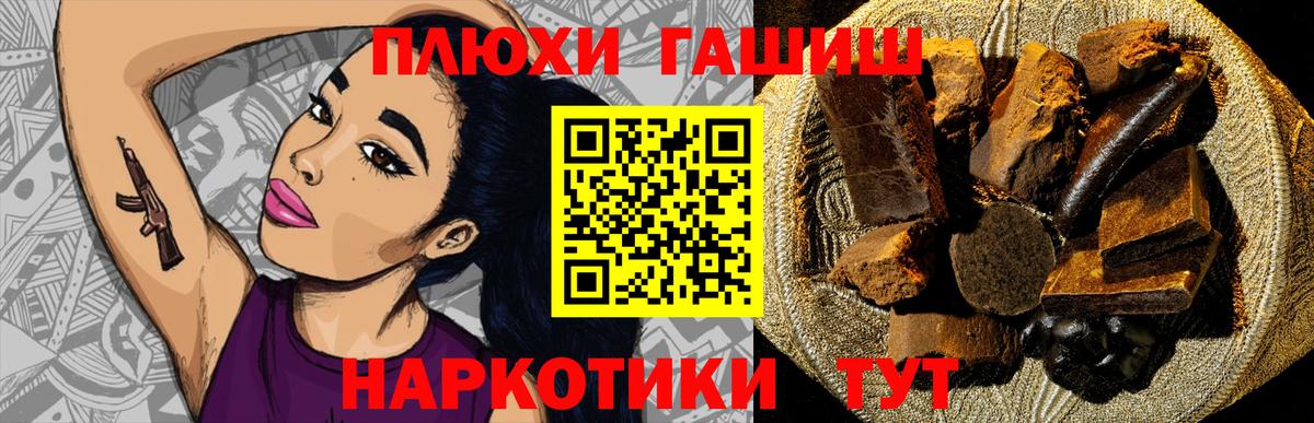 Арзамас  ГАШИШ VHQ  Вход с VPN 