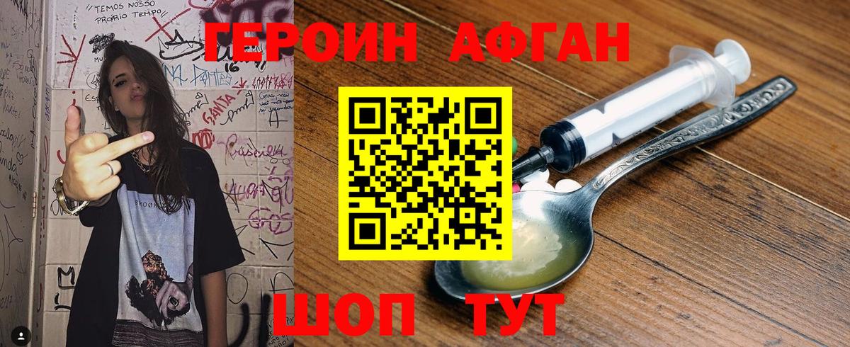 Героин белый  Вход с VPN  Арзамас 