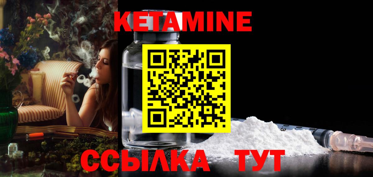 Арзамас  OMG как зайти  Вход с VPN  КЕТАМИН VHQ 