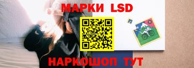 марки lsd Новозыбков