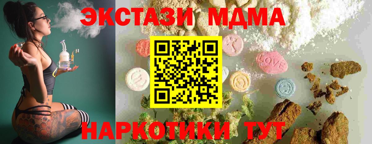 МДМА молли  MDMA молли  Арзамас  Вход с VPN 