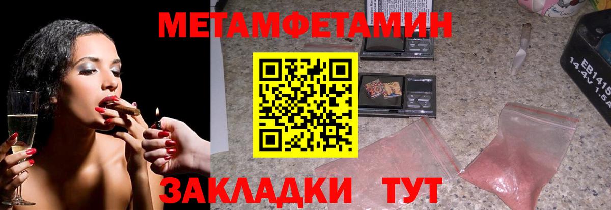 МЕТАМФЕТАМИН витя Арзамас