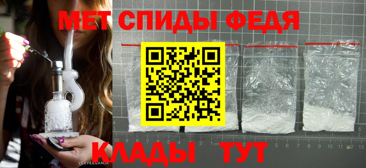Первитин Methamphetamine  Вход с VPN  Арзамас 