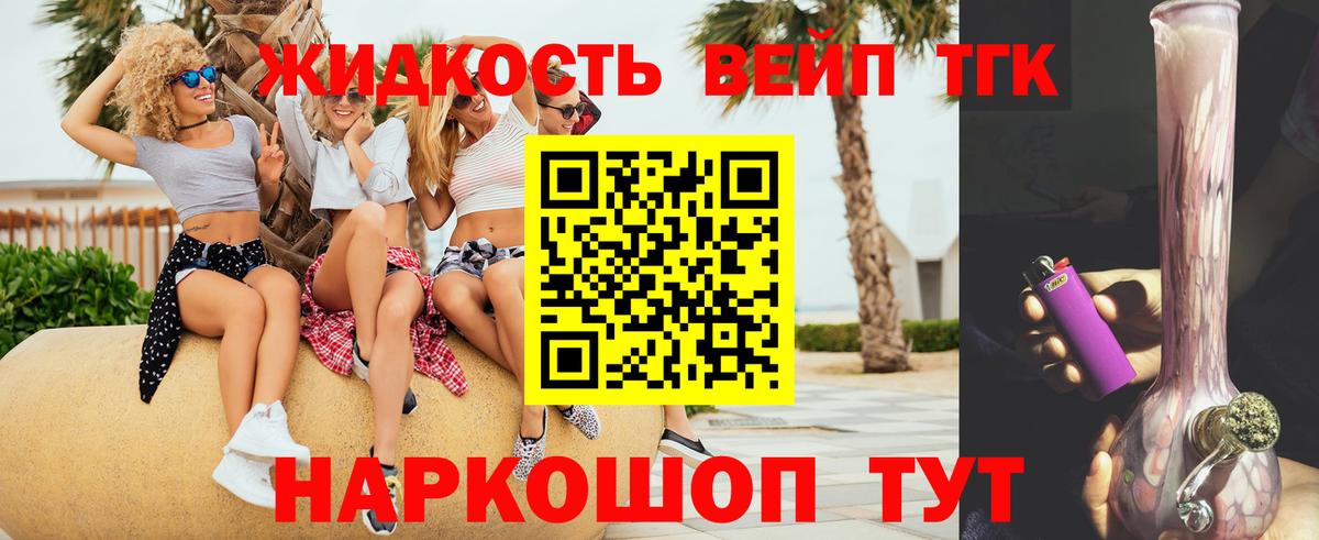 Арзамас  ТГК THC oil  Дистиллят ТГК гашишное масло  Вход с VPN 