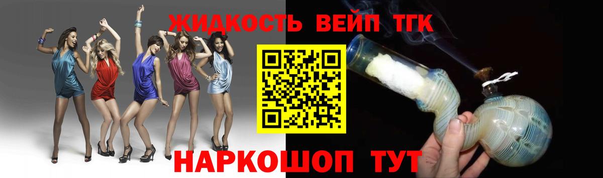 Дистиллят ТГК Wax Арзамас